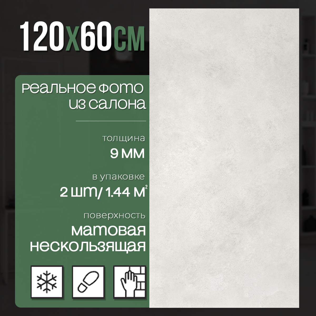 Изображение товара Керамогранит Neodom Loft N20536 60x120 см бежевый с эффектом бетона для интерьера и фасада