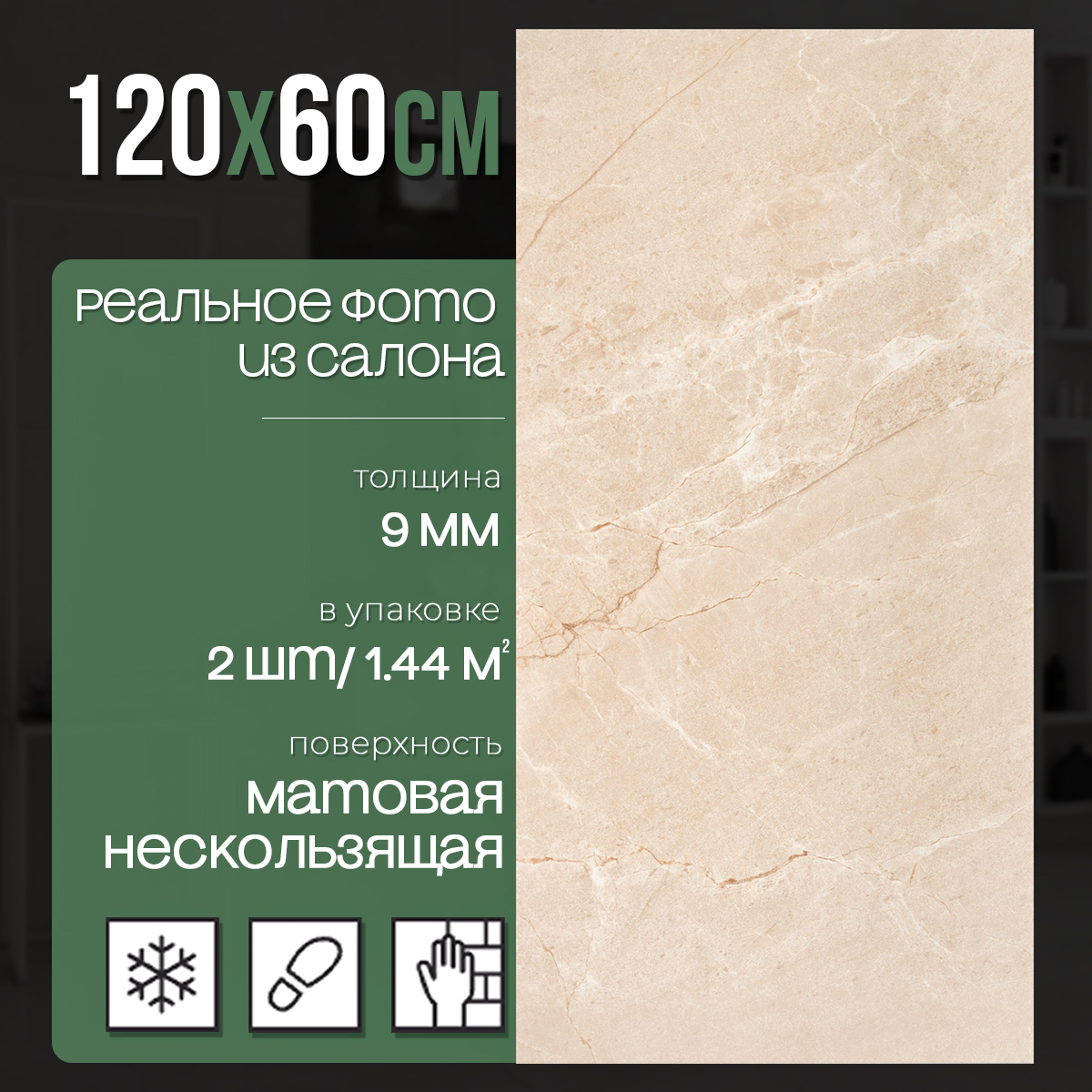 Изображение товара Керамогранит Neodom Concept N20554 60x120 см бежевый матовый