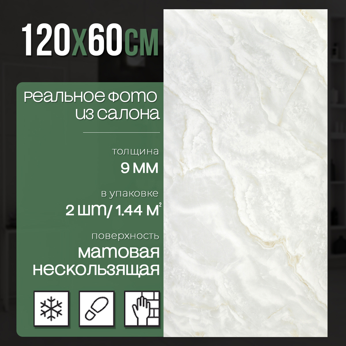 Изображение товара Керамогранит Neodom Concept N20701 60x120 см белого цвета матовый