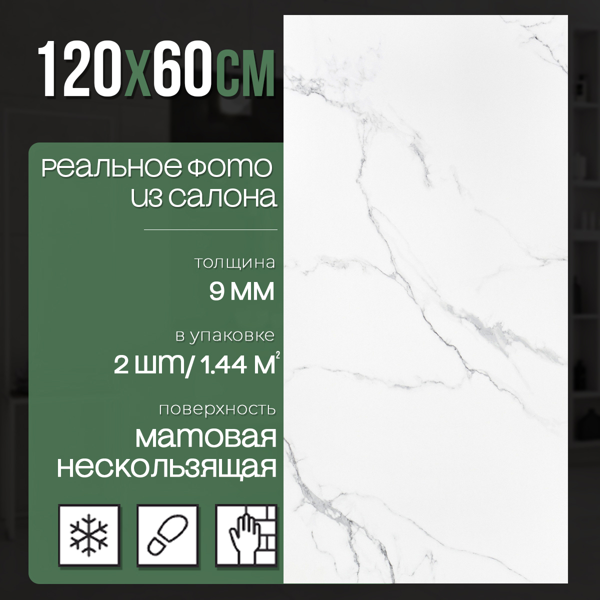 Изображение товара Керамогранит Neodom Hermitage N20370 60x120см цвет белый