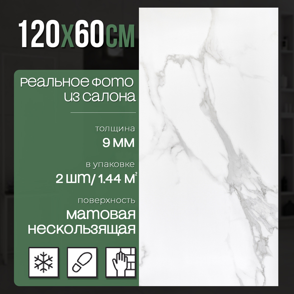 Изображение товара Керамогранит Neodom Splendida N20532 60x120 см белый матовый для пола и стен