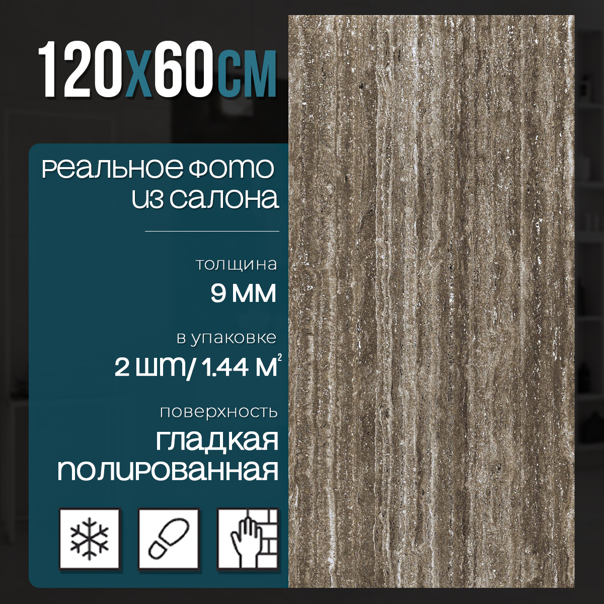 Изображение товара Керамогранит Neodom Concept N80013 60x120 см серый глянцевый полиранный морозостойкий