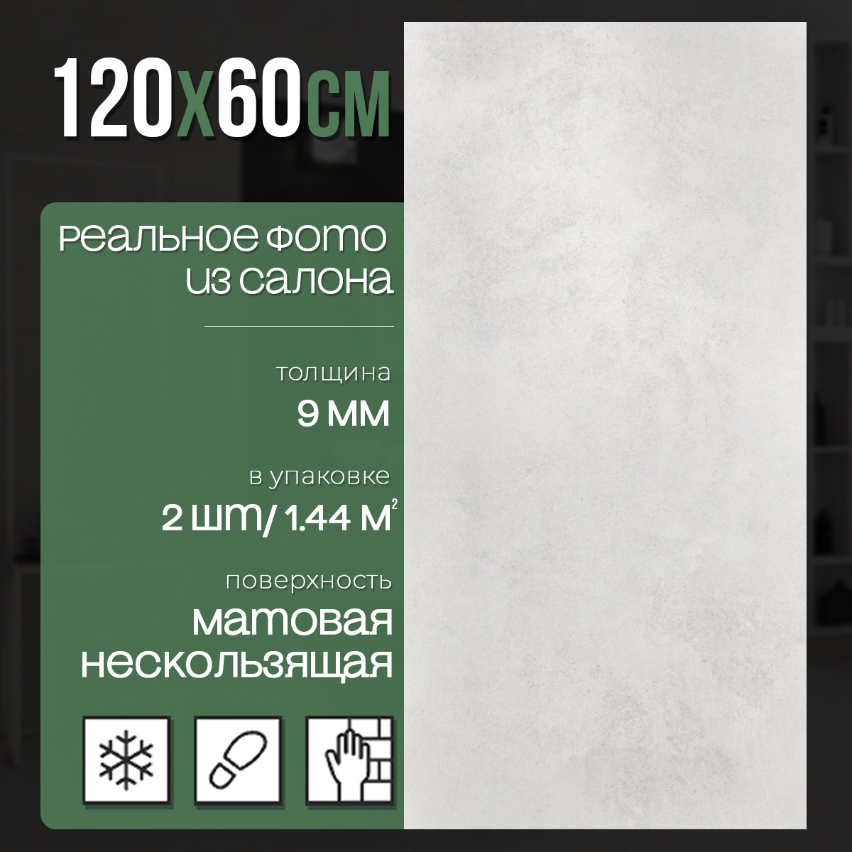 Изображение товара Керамогранит Neodom Cemento N12610 60x120см бетон серый для пола и стен