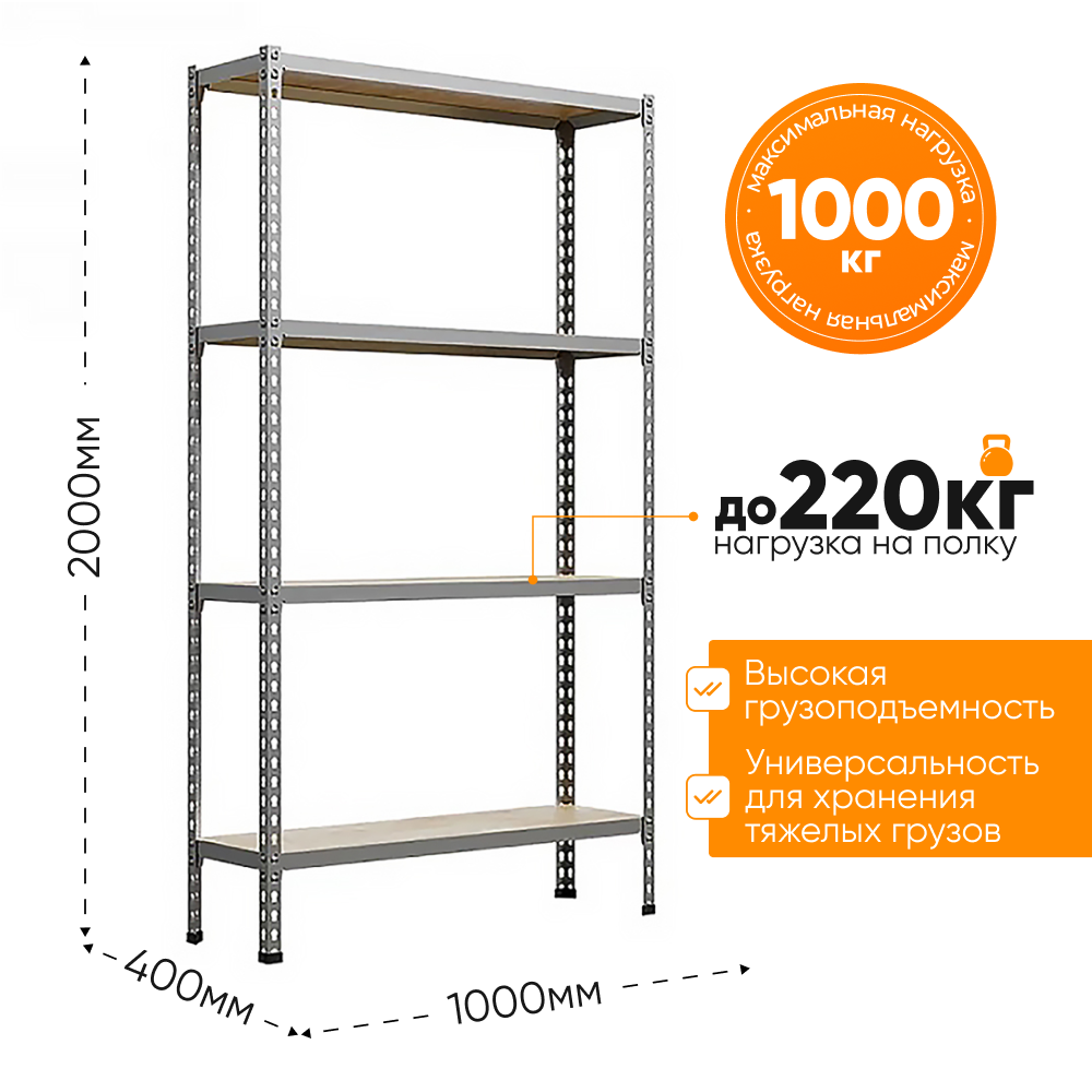 Изображение товара Стеллаж металлический Honeycomb Optimus Hook 4 полки 100x200x40 см нагрузка до 220 кг цвет серый Изображение товара Стеллаж металлический Honeycomb Optimus Hook 4 полки 100x200x40 см нагрузка до 220 кг цвет серый