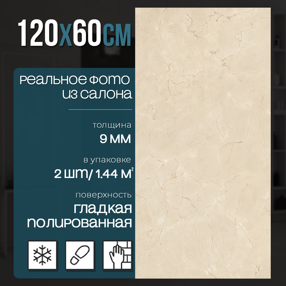 Изображение товара Керамогранит Neodom BelvedereGranoland N20480 60x120 см светло-бежевый глянцевый мраморный