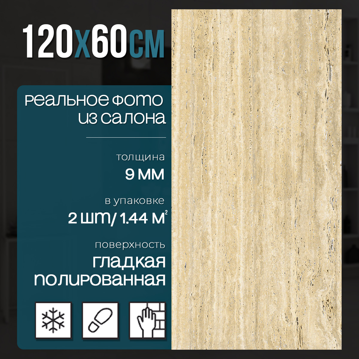 Изображение товара Керамогранит Neodom Concept N80017 60x120см цвет бежевый