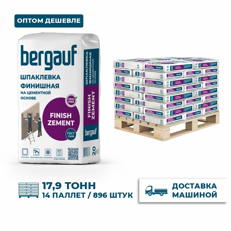 Изображение товара Финишная шпаклевка на цементной основе Bergauf Finish Zement цвет серый комплект 20кг x 896шт с доставкой