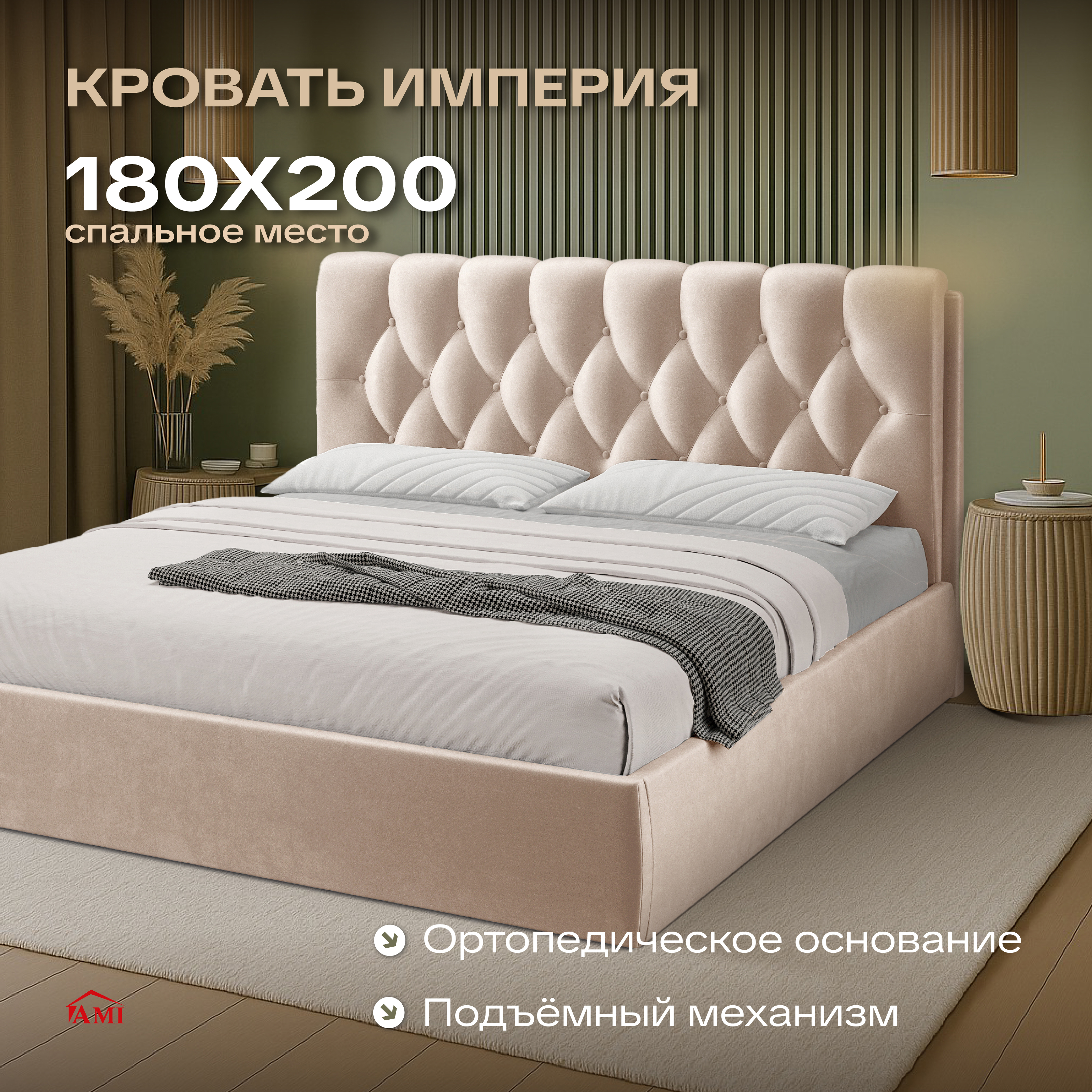 Изображение товара Двуспальная кровать Империя 180x200 см с подъемным механизмом и ящиком Изображение товара Двуспальная кровать Империя 180x200 см с подъемным механизмом и ящиком
