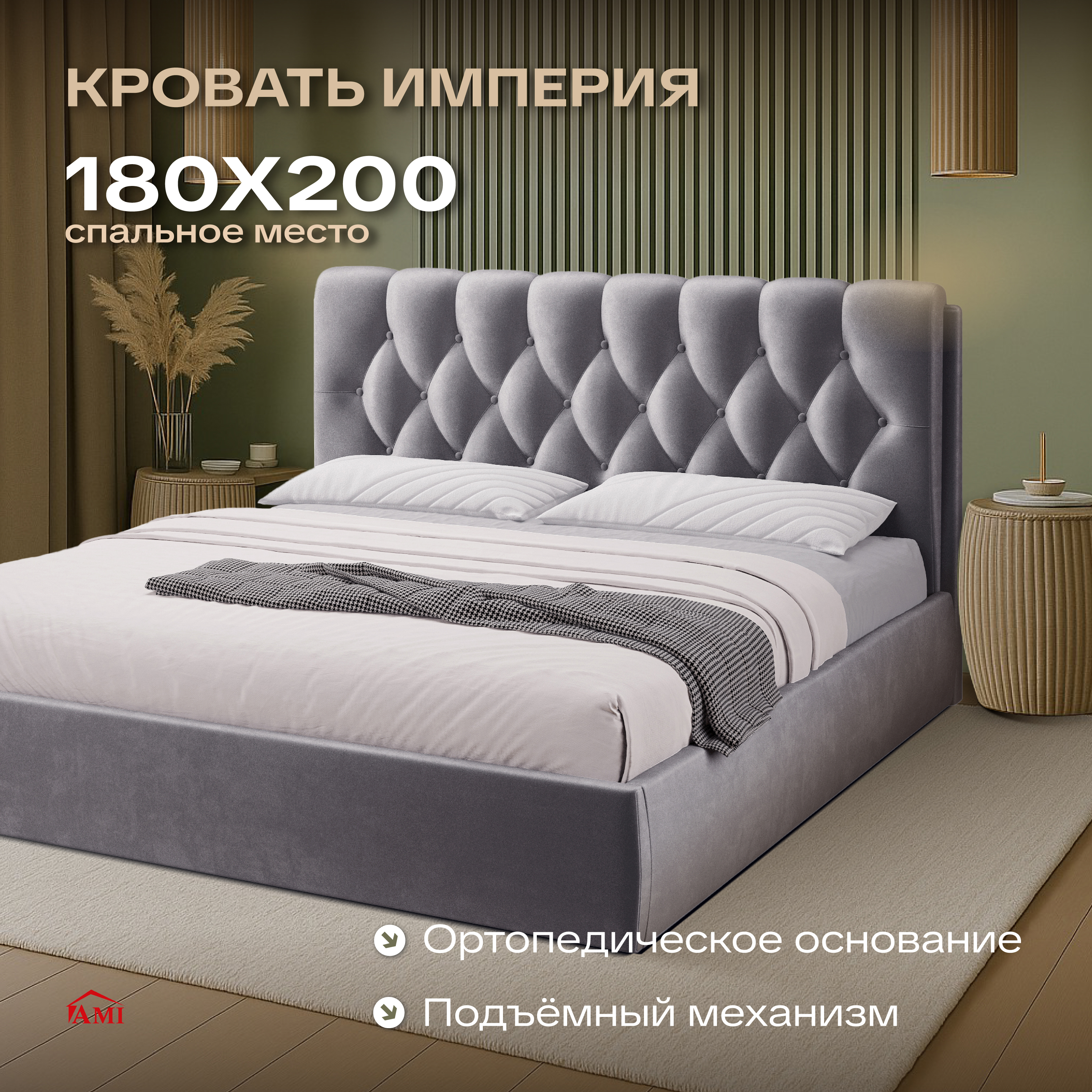 Изображение товара Двуспальная кровать Империя 180x200 см с подъемным механизмом и ящиком для хранения