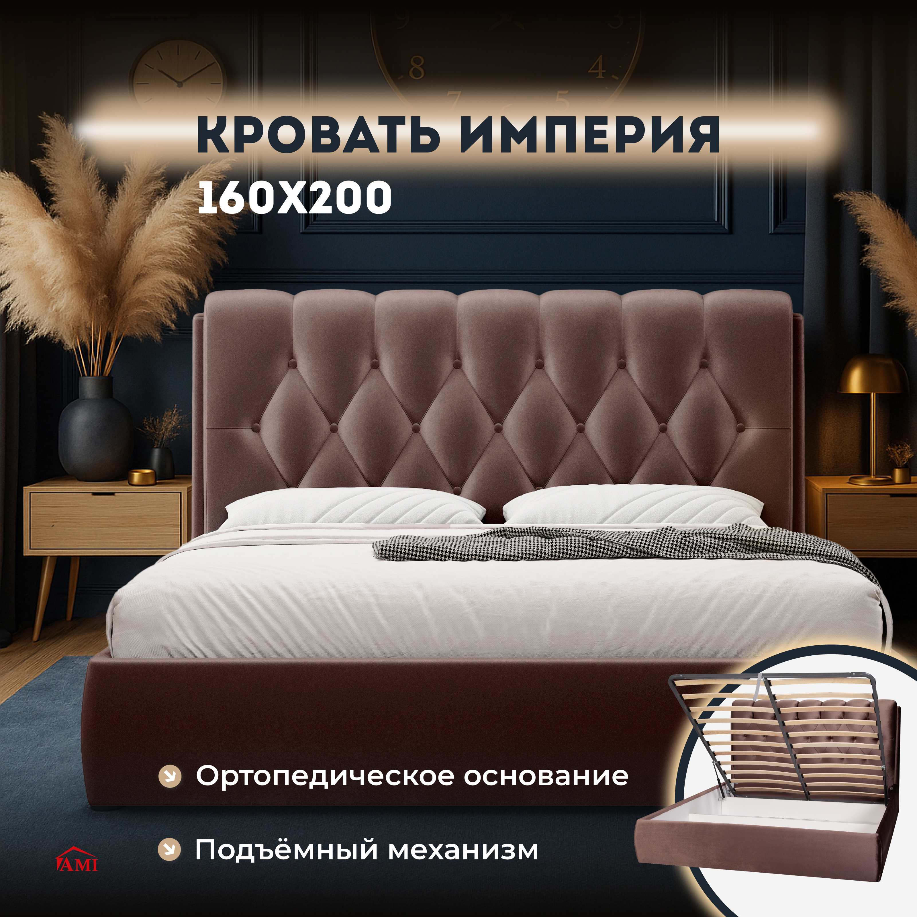 Изображение товара Кровать Ami Империя 160x110x200 см ЛДСП цвет коричневый Изображение товара Кровать Ami Империя 160x110x200 см ЛДСП цвет коричневый