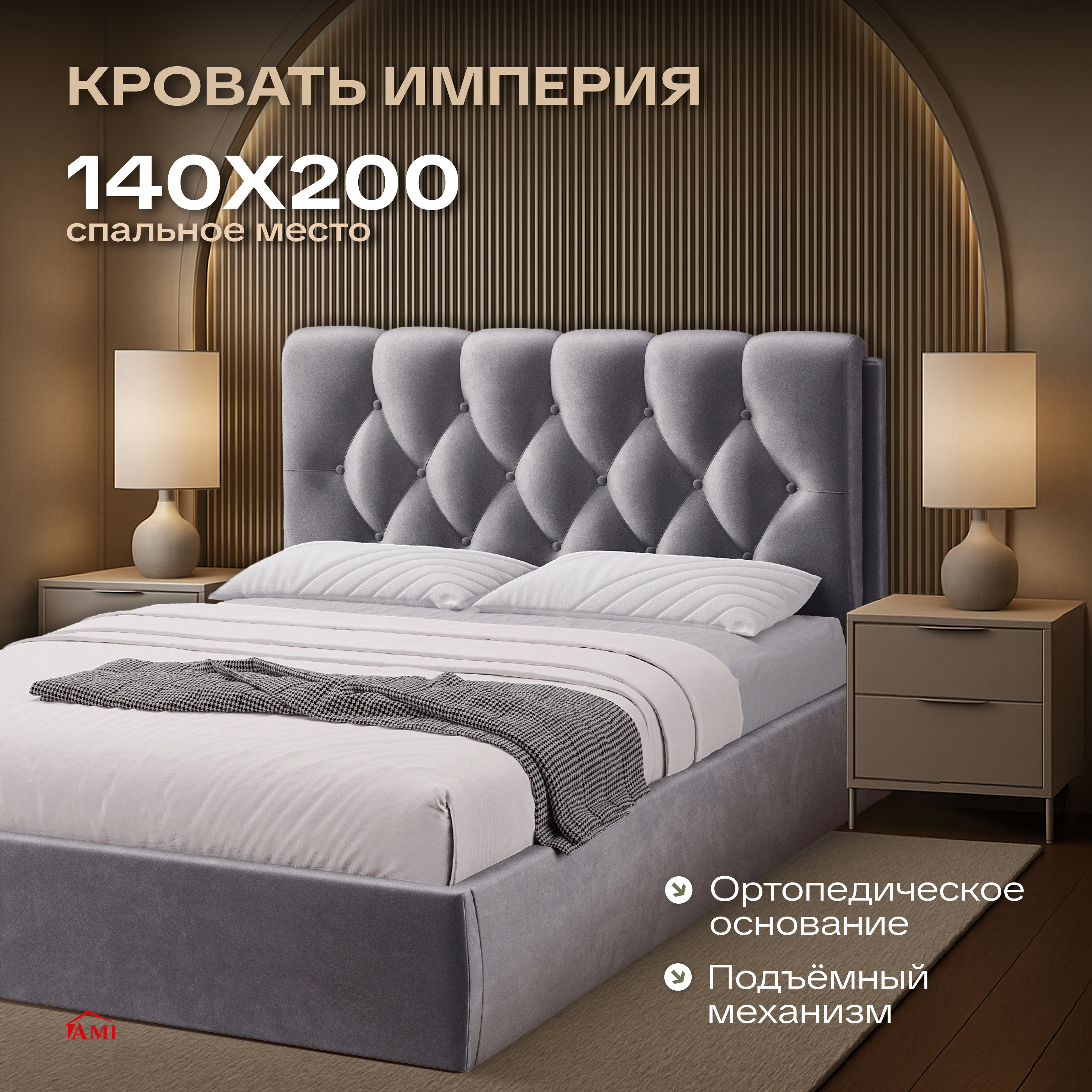 Изображение товара Двуспальная кровать Империя 140x200 см с ортопедическим основанием и ящиком Изображение товара Двуспальная кровать Империя 140x200 см с ортопедическим основанием и ящиком