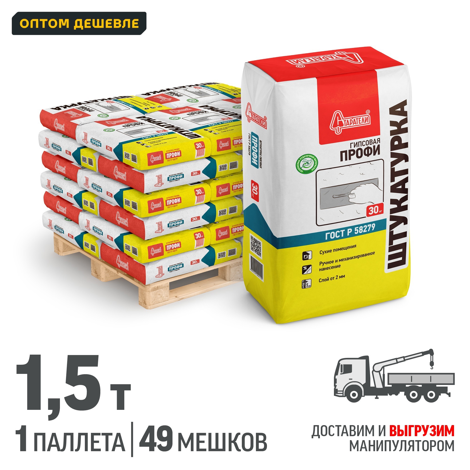 Изображение товара Штукатурка гипсовая Старатели Профи 30 кг - быстрое выравнивание стен