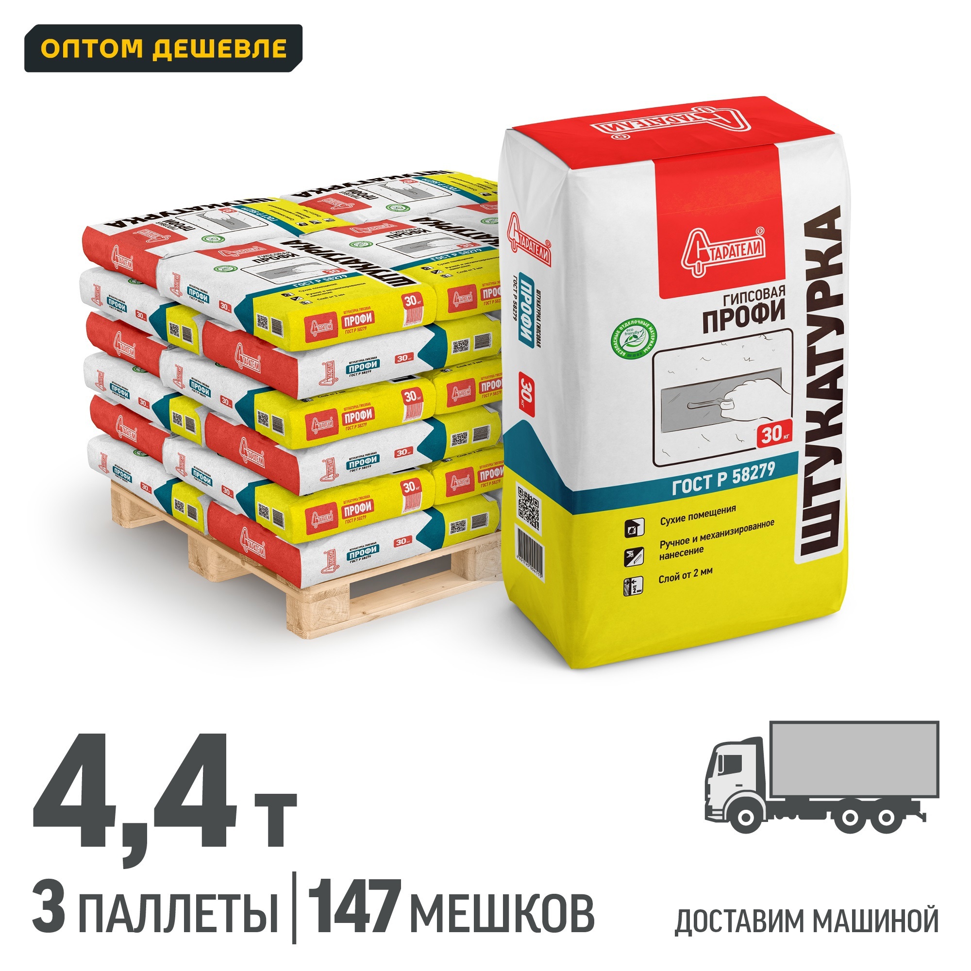 Изображение товара Гипсовая штукатурка Старатели Профи 30 кг - идеальное выравнивание стен Изображение товара Гипсовая штукатурка Старатели Профи 30 кг - идеальное выравнивание стен