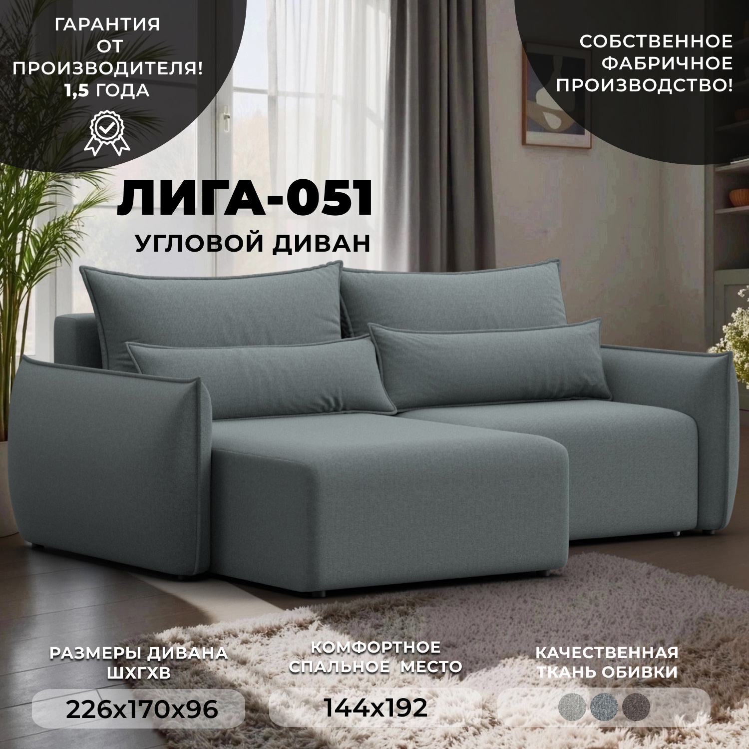 Изображение товара Угловой диван Лига-051 НПБ трансформер с ящиком и подлокотниками