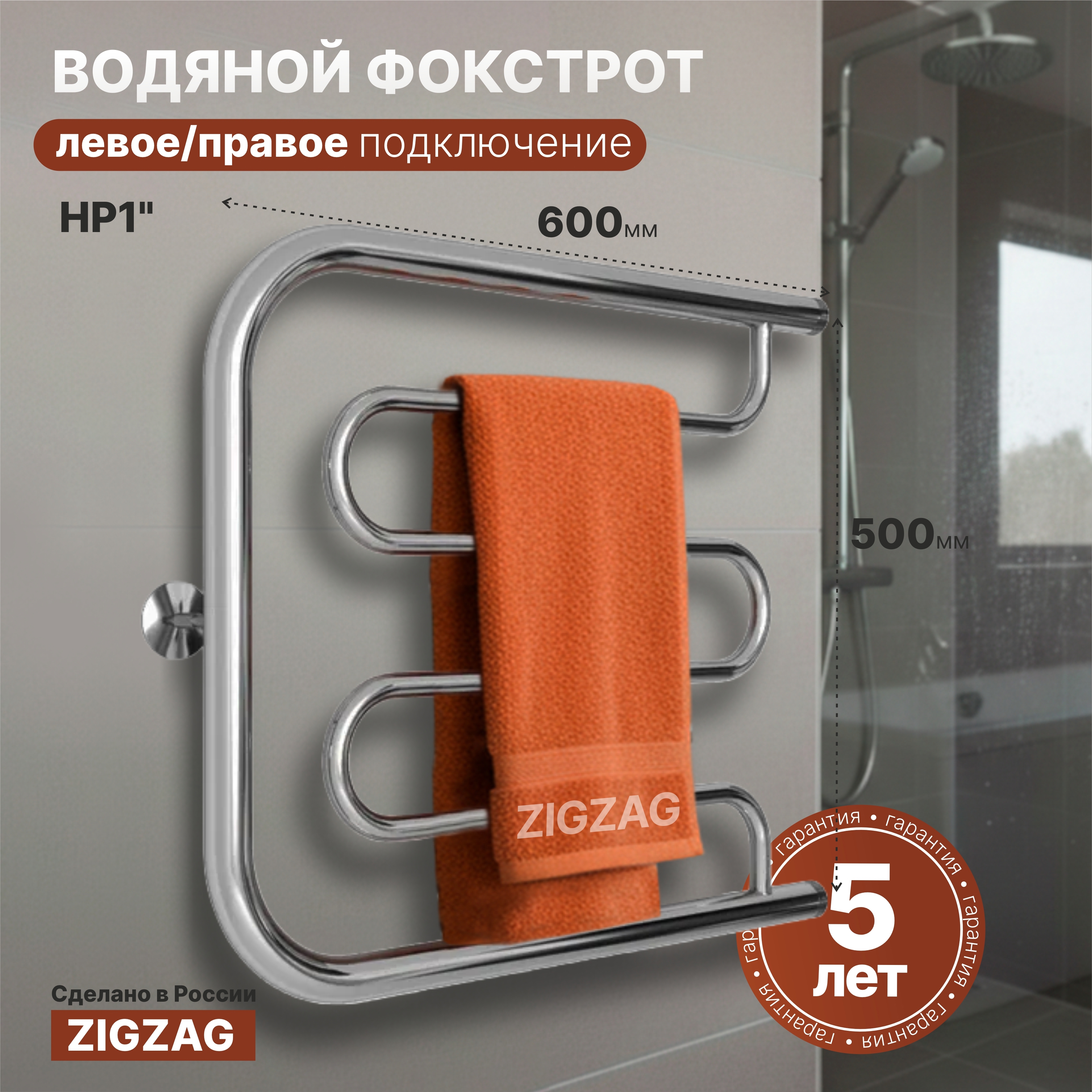 Изображение товара Полотенцесушитель водяной u-образный Zigzag Фокстрот D 60x50 см 1" нержавеющая сталь цвет серебро Изображение товара Полотенцесушитель водяной u-образный Zigzag Фокстрот D 60x50 см 1" нержавеющая сталь цвет серебро