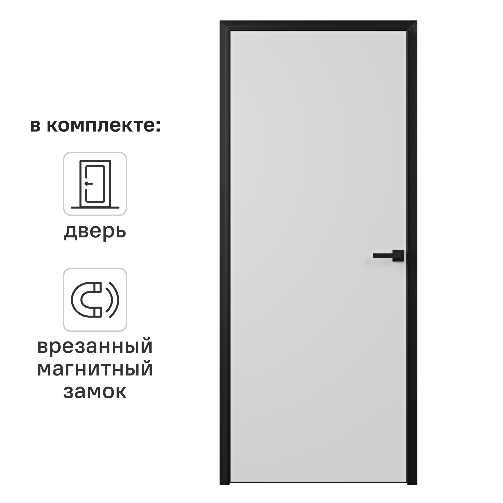 Изображение товара Дверь межкомнатная глухая Invisible 90x200 см грунт левая цвет белый/черный с замком