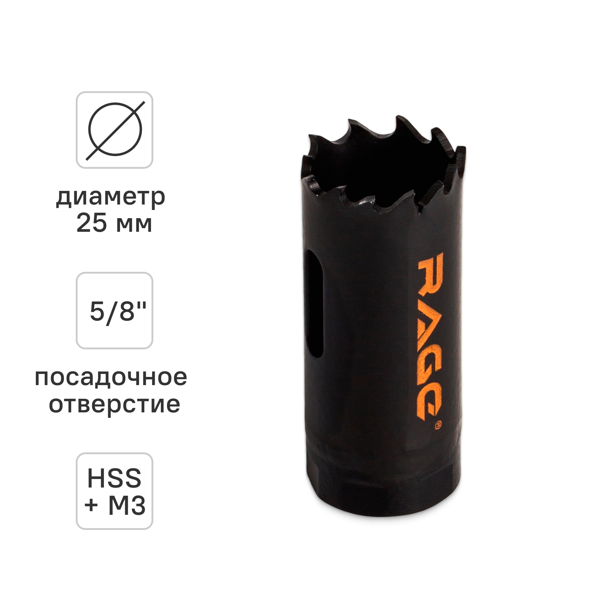 Изображение товара Коронка по металлу Rage 25 мм