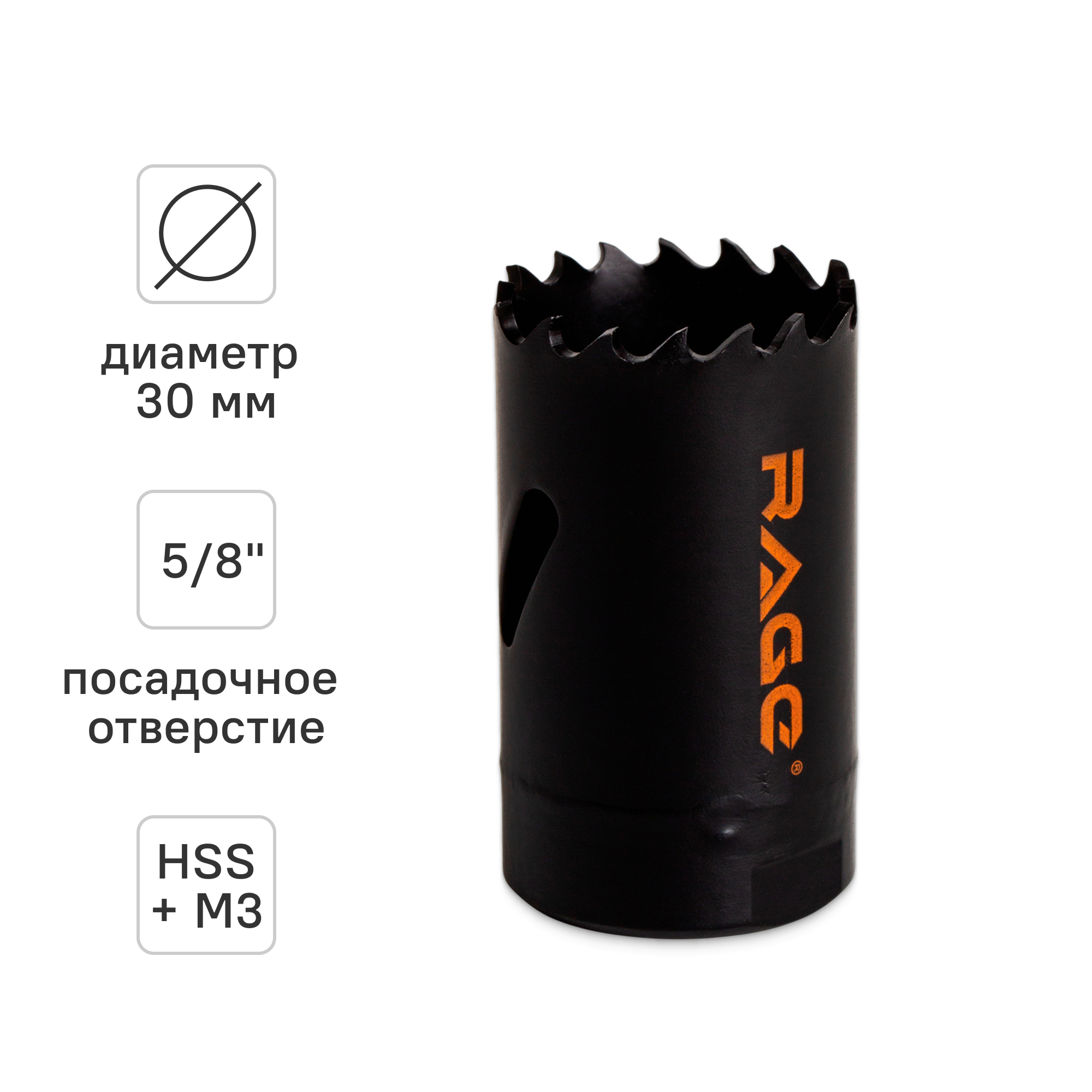 Изображение товара Коронка по металлу Rage 30 мм для перфоратора Изображение товара Коронка по металлу Rage 30 мм для перфоратора