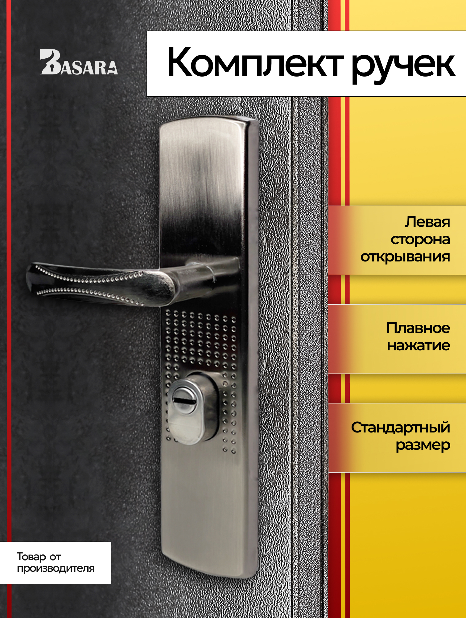 Изображение товара Ручка дверная на планке для китайских входных металлических дверей с фиксатором Basara FL-6230 L (без подсветки левая) Изображение товара Ручка дверная на планке для китайских входных металлических дверей с фиксатором Basara FL-6230 L (без подсветки левая)
