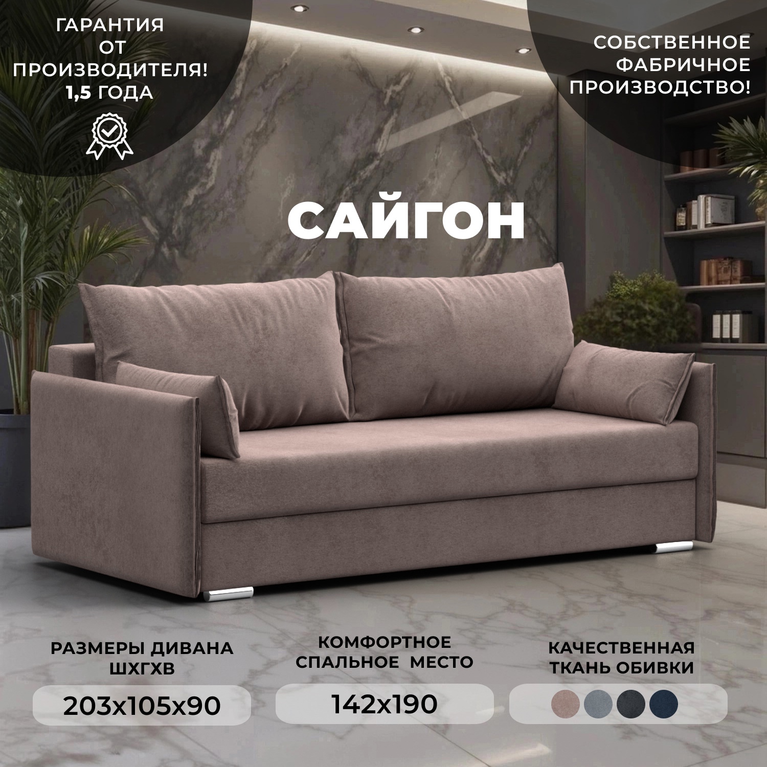 Изображение товара Прямой диван Сайгон Лига диванов 203x90 см велюр бежевый TOWER 05 Изображение товара Прямой диван Сайгон Лига диванов 203x90 см велюр бежевый TOWER 05