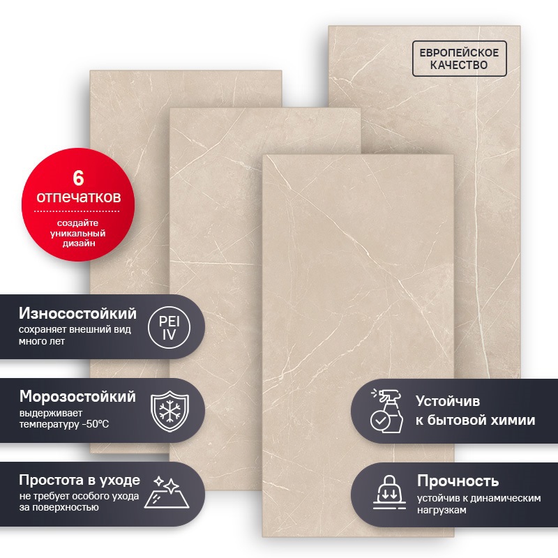 Изображение товара Керамогранит ESTIMA Нолана NL01 80x160 см Бежевый