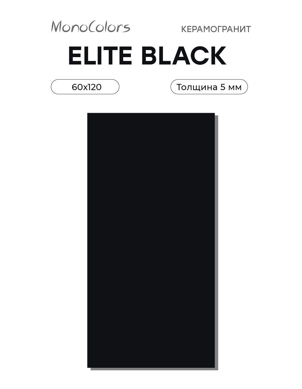 Изображение товара Керамогранит Staroslim Monocolors 60x120 см цвет разноцветный Изображение товара Керамогранит Staroslim Monocolors 60x120 см цвет разноцветный