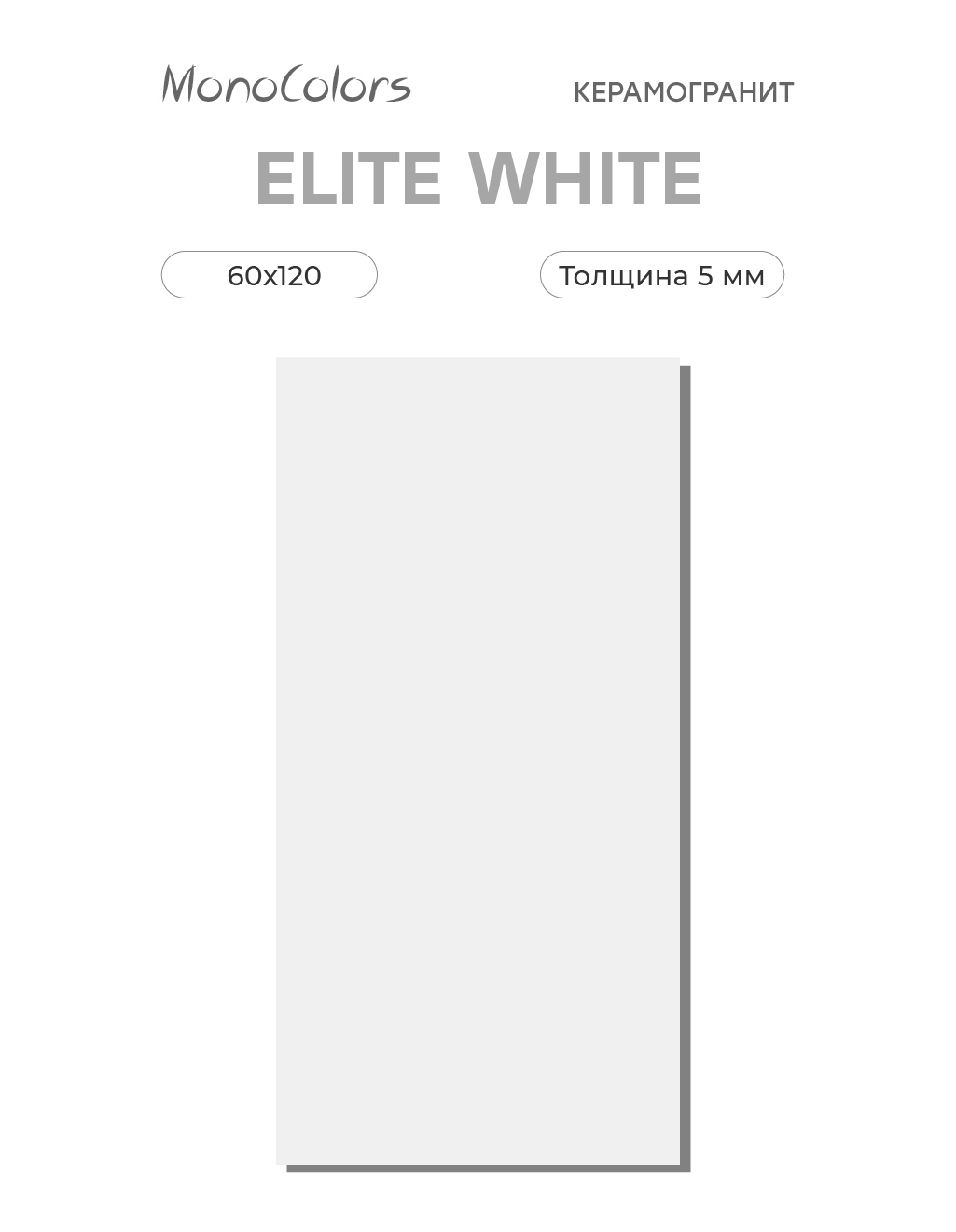 Изображение товара Керамогранит Staroslim Monocolors Monocolors 60x120 см цвет разноцветный