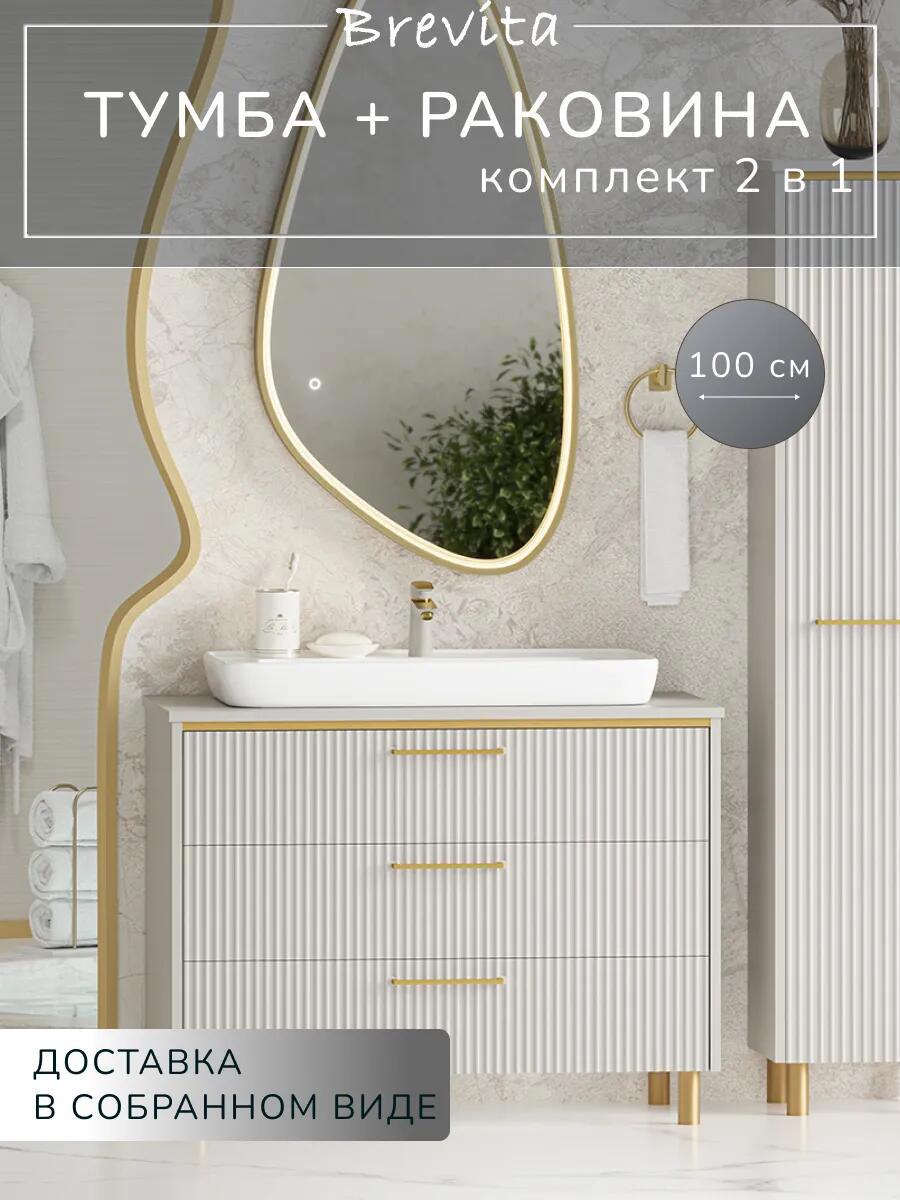 Изображение товара Тумба с раковиной напольная Brevita Elche 100 см цвет серый