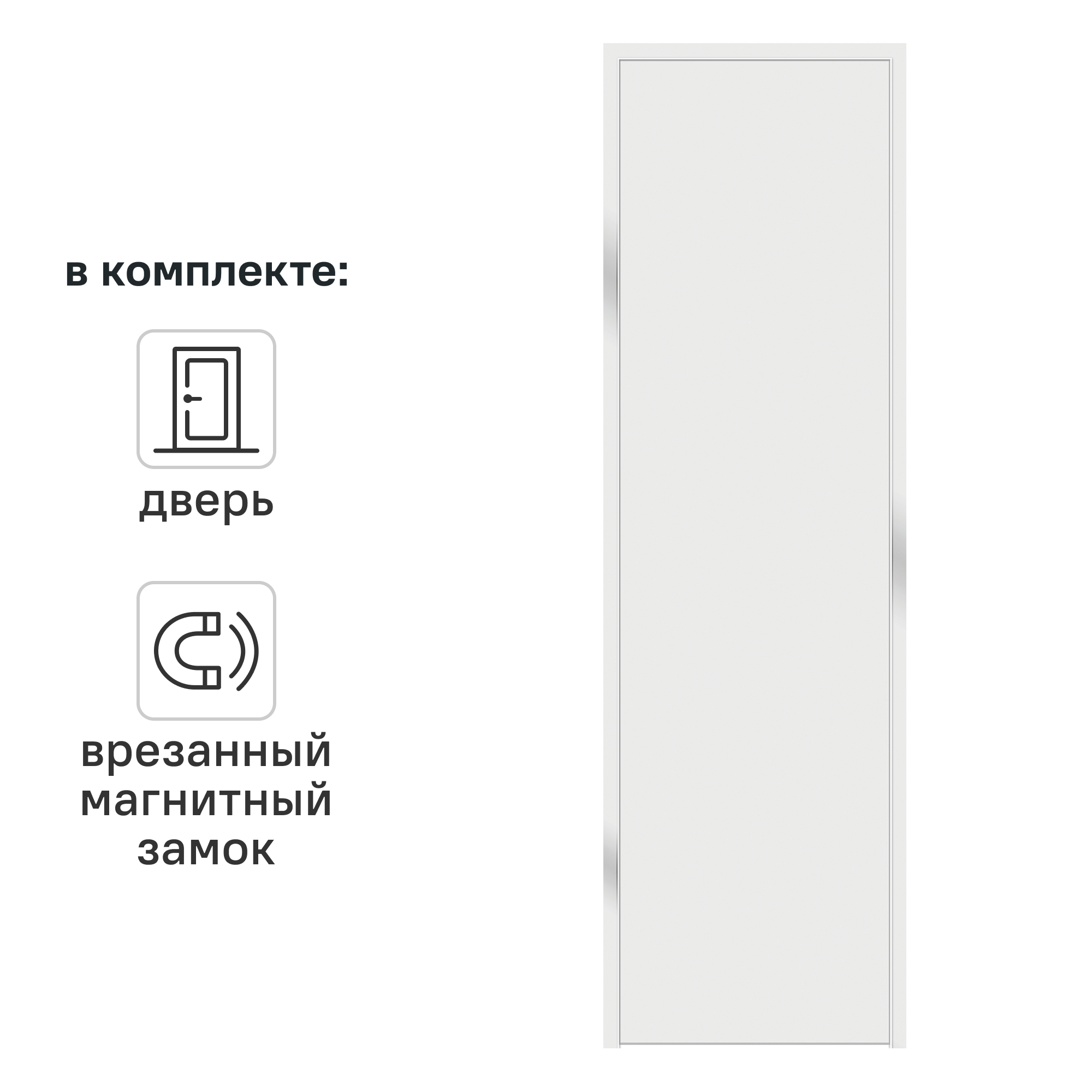 Изображение товара Дверь межкомнатная глухая Invisible Opt 60x200 см алюминий цвет белый