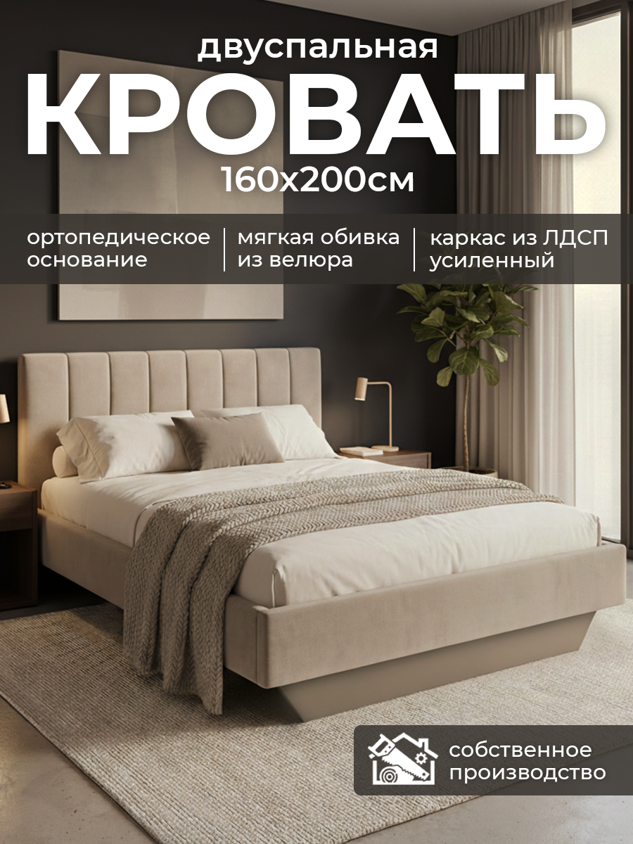 Изображение товара Кровать Морбидо 160x200 см из ЛДСП с мягким изголовьем современный дизайн