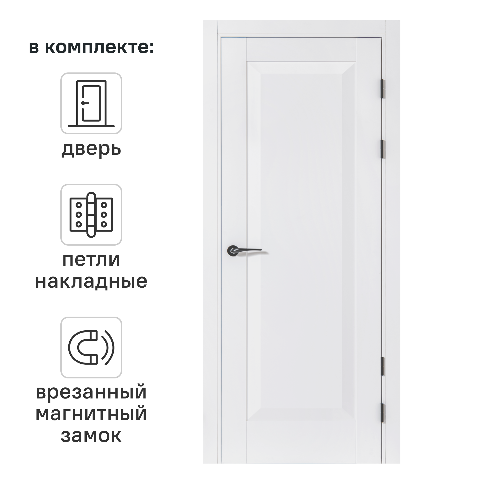 Изображение товара Дверь межкомнатная глухая Альпика 70x230 см ПЭТ цвет белый с замком и петлями