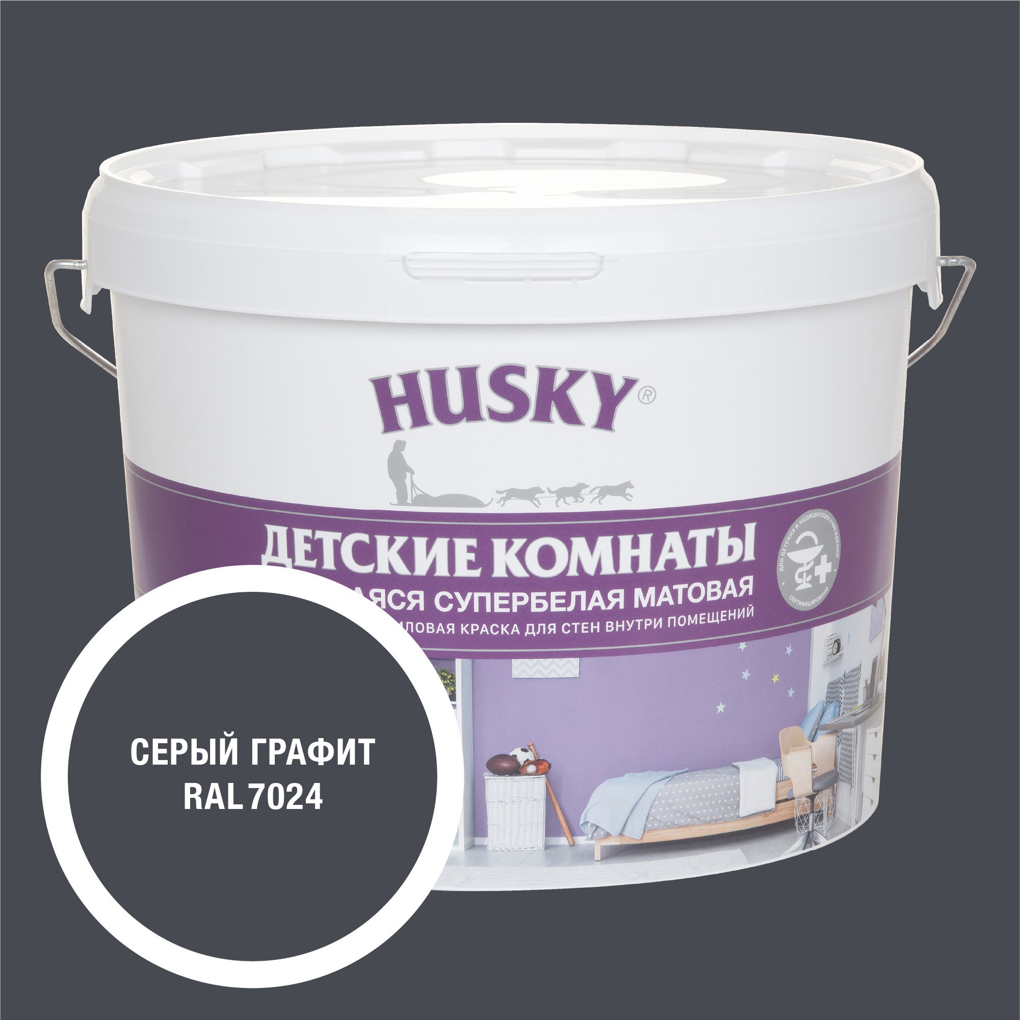 Изображение товара Краска для детских комнат Husky матовая цвет графитовый 9л