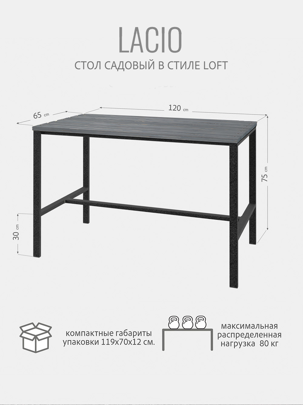Изображение товара Стол садовый Grostat Lacio loft дерево 120x65x75 см черный Изображение товара Стол садовый Grostat Lacio loft дерево 120x65x75 см черный