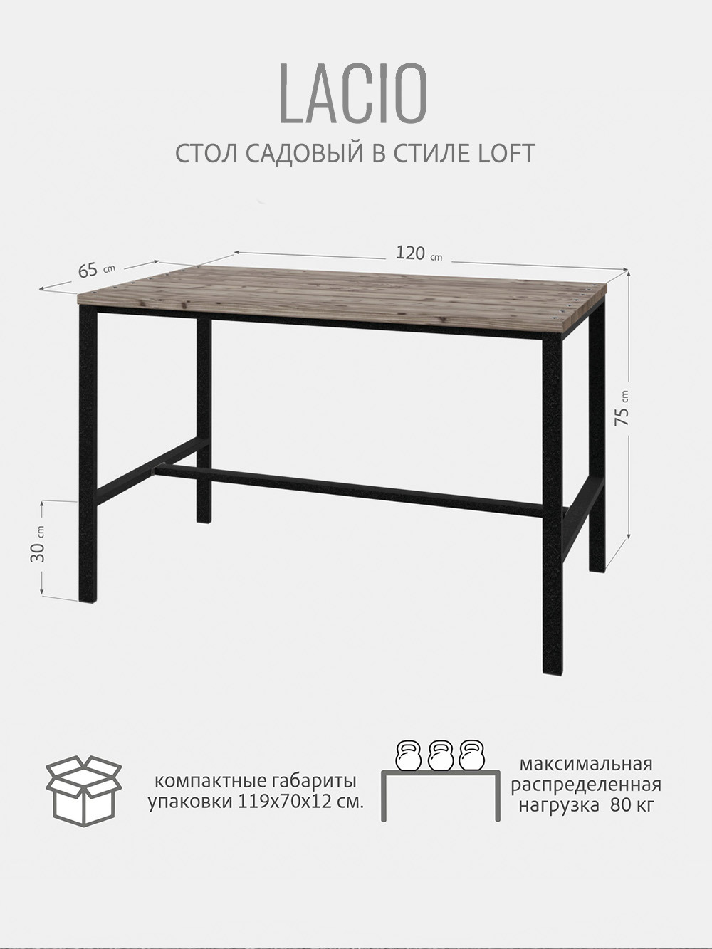 Изображение товара Обеденный садовый стол GROSTAT Lacio с конструкцией из дерева и устойчивым покрытием