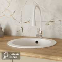 Изображение товара Кухонный смеситель Osgard высота 40 см белый однорычажный с аэратором