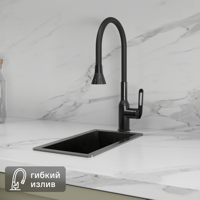 Изображение товара Смеситель для кухни Haiba HB73825-7 гибкий излив 27.5 см черный