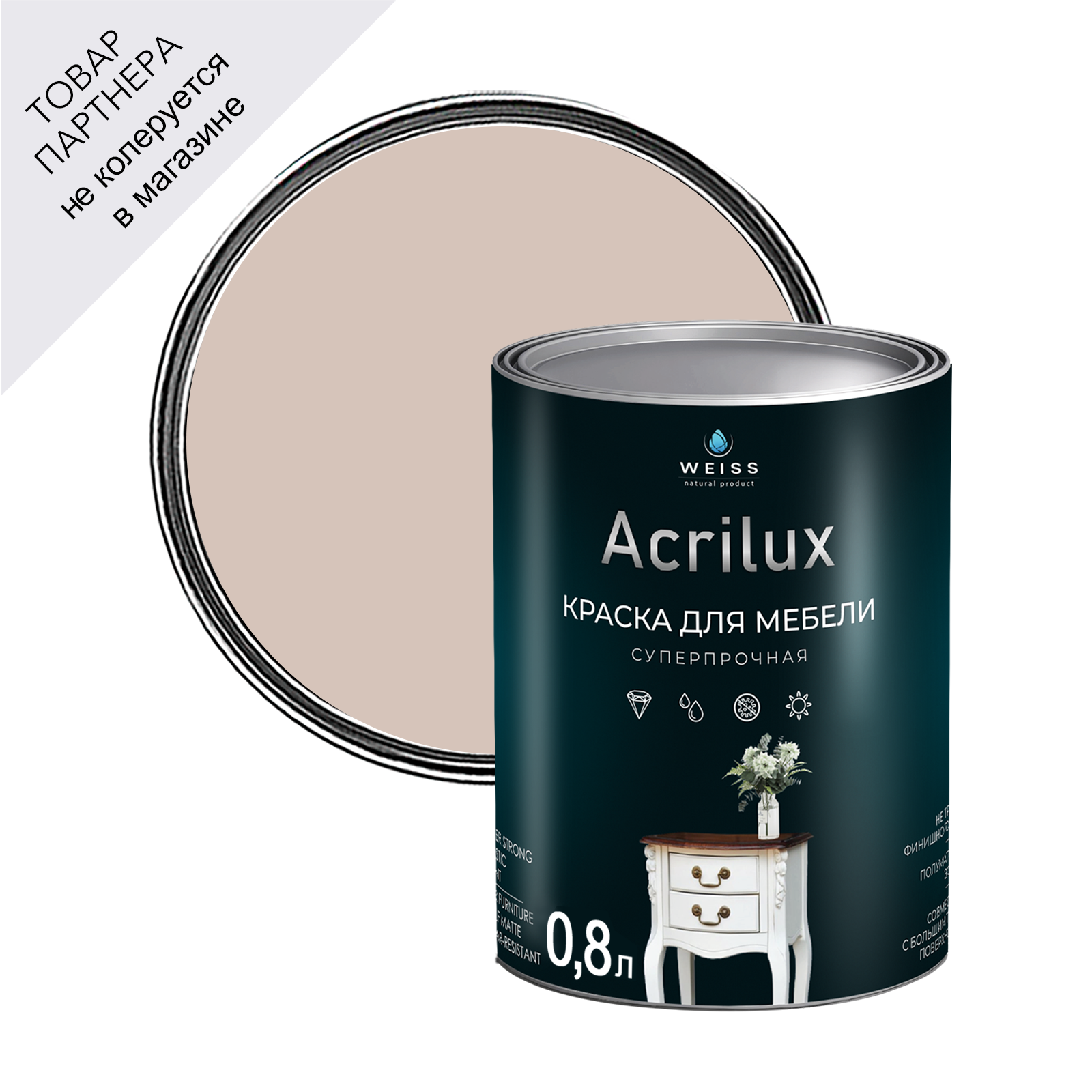 Изображение товара Краска для мебели и дерева Weiss Acrilux Мокко без запаха 0.8 л