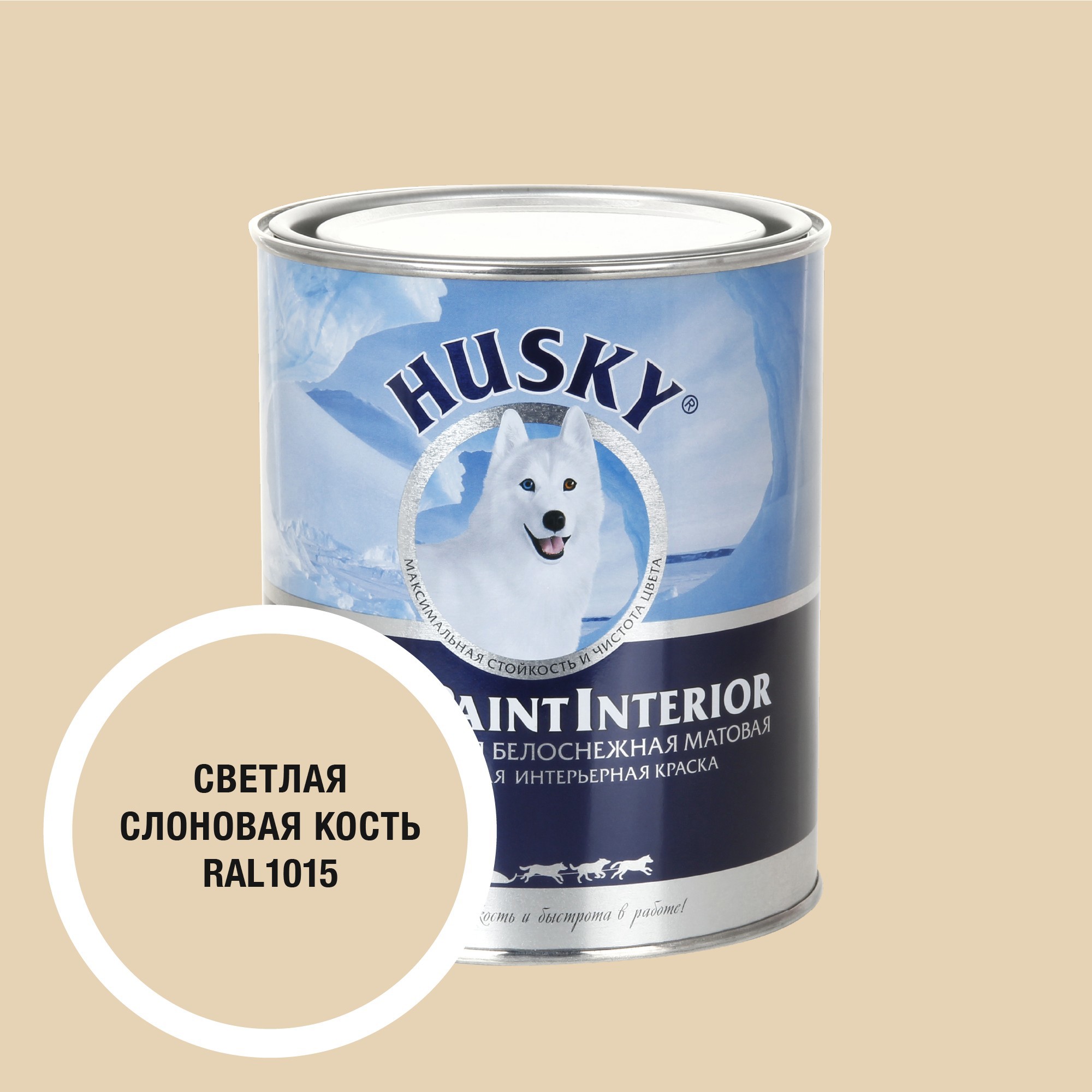 Изображение товара Краска интерьерная Husky Super Paint Interior матовая цвет светлая слоновая кость 0.9л Изображение товара Краска интерьерная Husky Super Paint Interior матовая цвет светлая слоновая кость 0.9л
