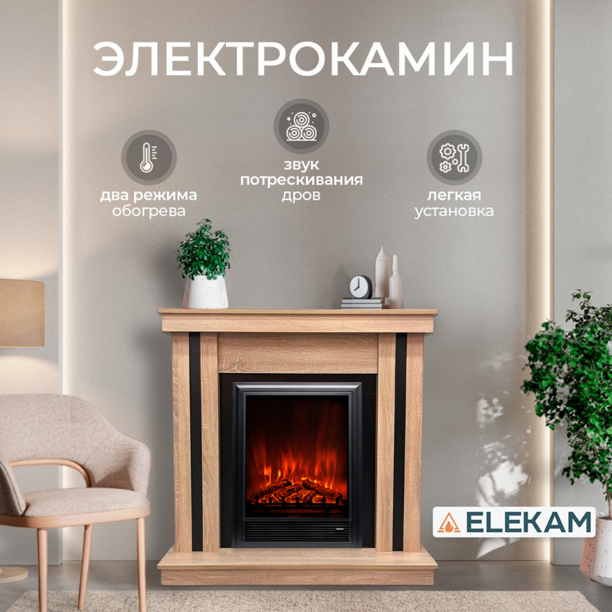 Изображение товара Каминокомплект Elekam Neo с очагом Pulsar 23G 1800Вт цвет дуб сонома с черным