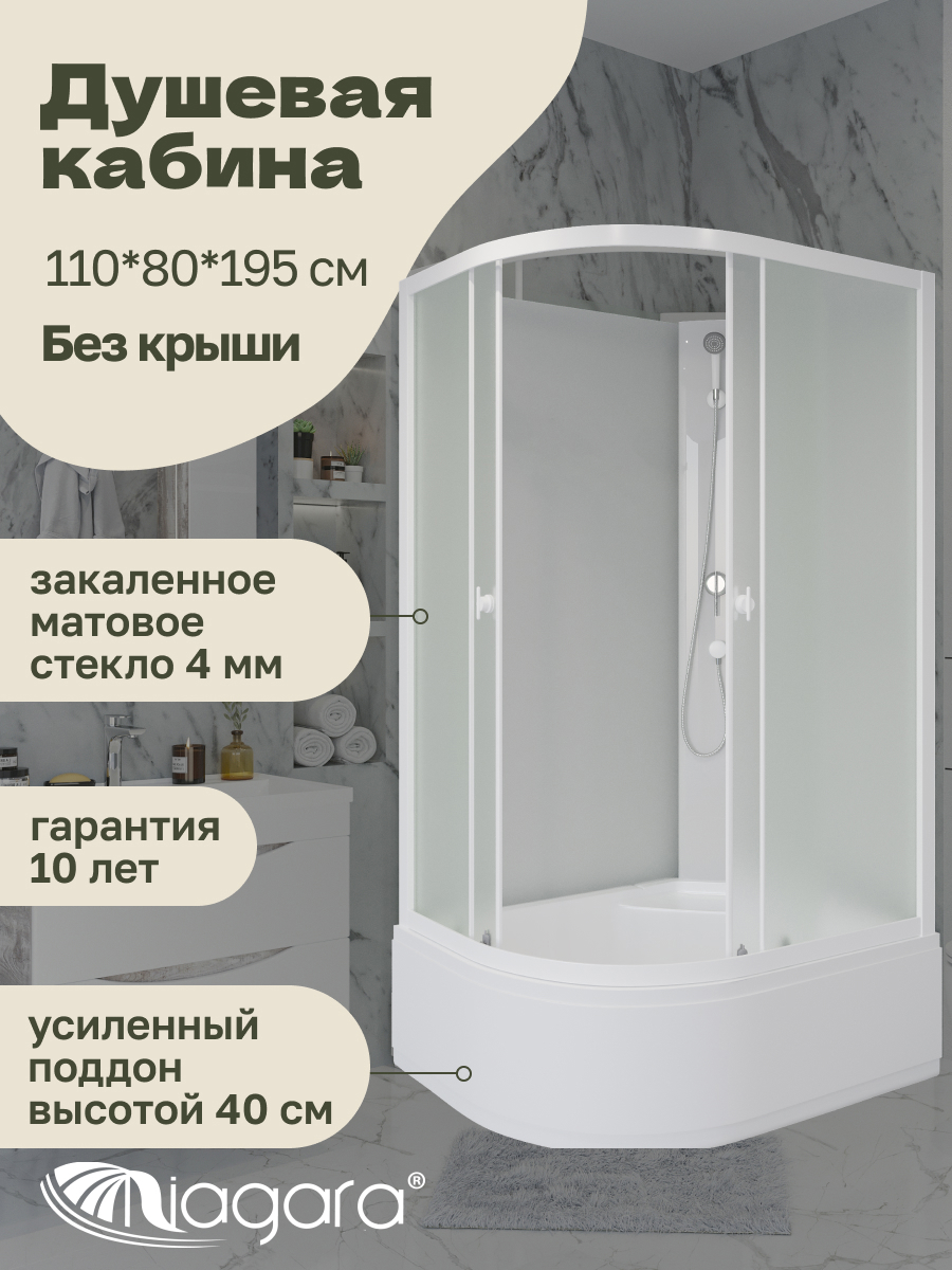 Изображение товара Душевая кабина Niagara Promo P110/80/40R/MT/BK высокий поддон 110x80см