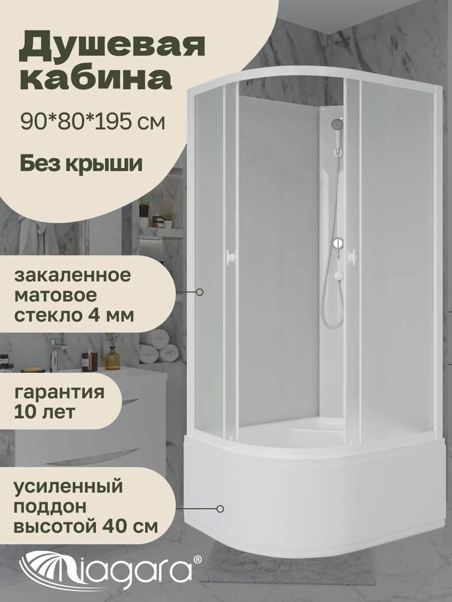 Изображение товара Душевая кабина Niagara Promo P90/80/40R/MT/BK высокий поддон 90x80см Изображение товара Душевая кабина Niagara Promo P90/80/40R/MT/BK высокий поддон 90x80см