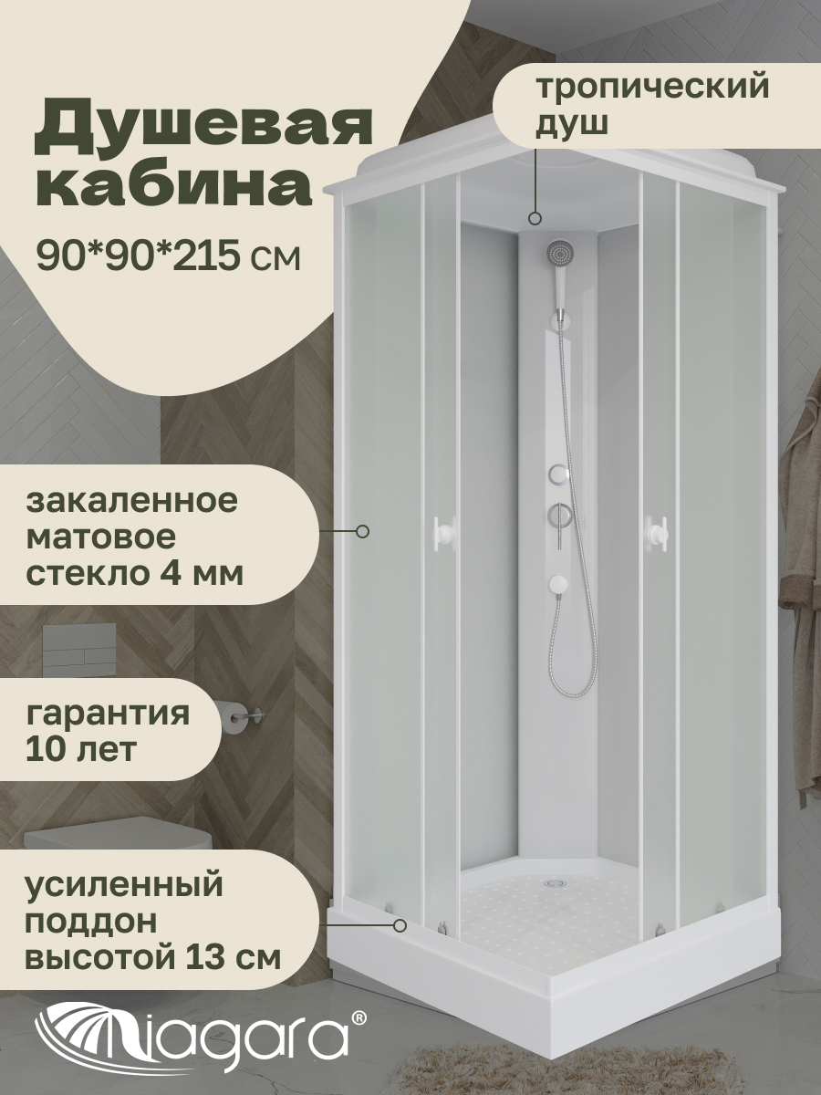 Изображение товара Душевая кабина Niagara P90/13Q/MT средний поддон 90x90 см белое матовое стекло