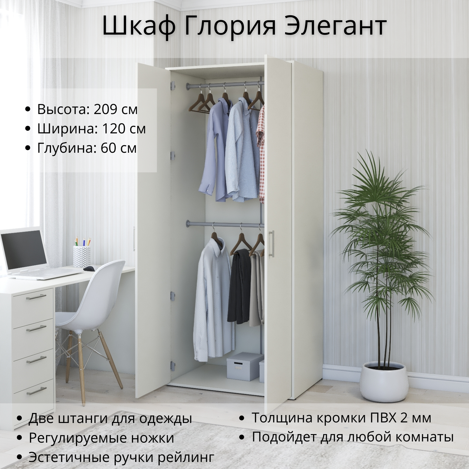 Изображение товара Распашной шкаф Глория Элегант 120x209x60 см Белый ЛДСП Минимализм Изображение товара Распашной шкаф Глория Элегант 120x209x60 см Белый ЛДСП Минимализм