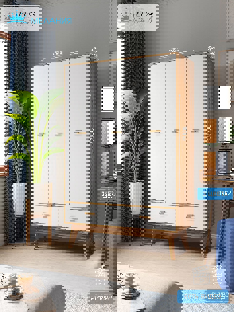 Изображение товара Шкаф распашной Принцесса Мелания Радиорама 2423 119x185x50 см из ЛДСП в скандинавском стиле Изображение товара Шкаф распашной Принцесса Мелания Радиорама 2423 119x185x50 см из ЛДСП в скандинавском стиле