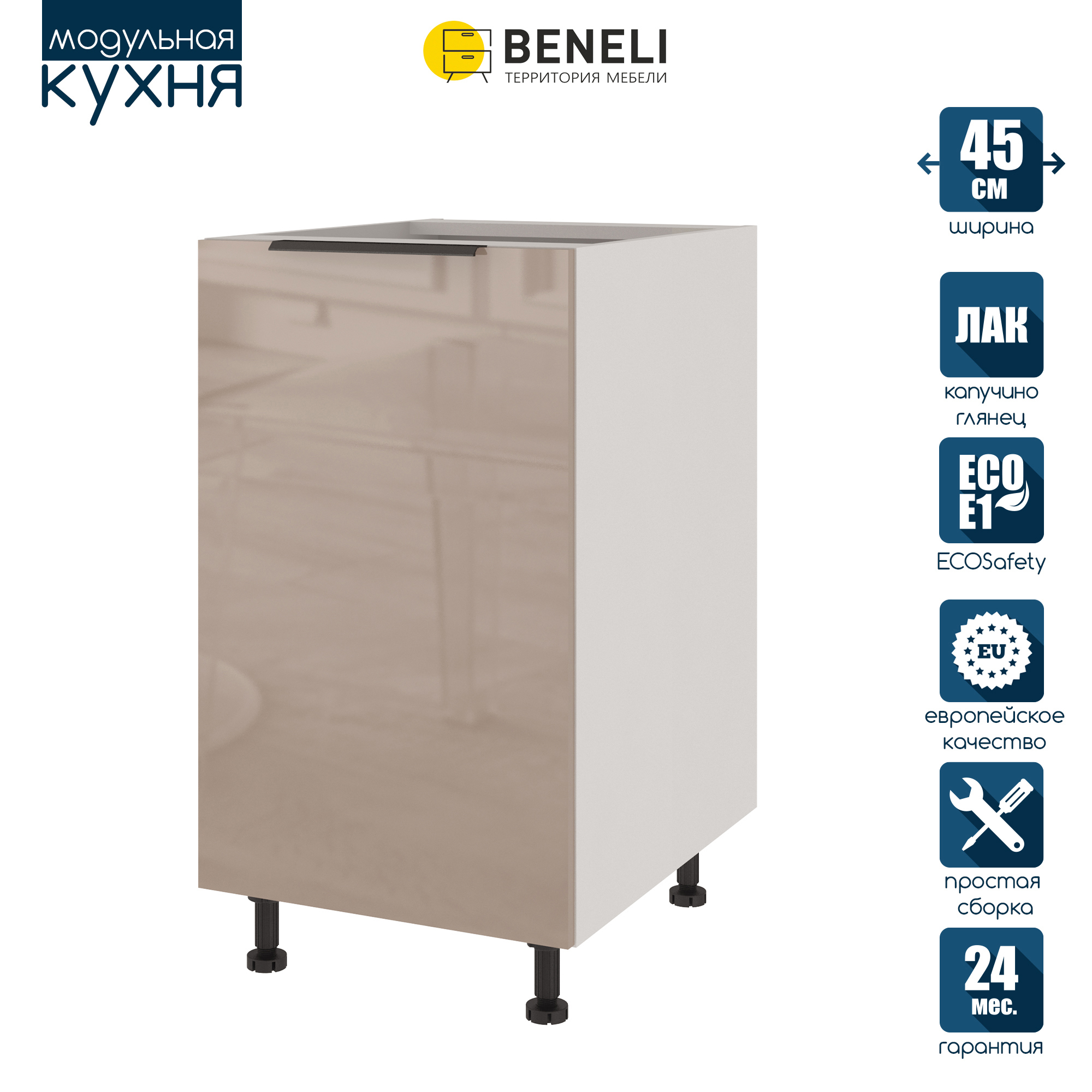 Изображение товара Напольный шкаф Color Beneli 5500100200202 45x82x57.6 см ЛДСП цвет бежевый Изображение товара Напольный шкаф Color Beneli 5500100200202 45x82x57.6 см ЛДСП цвет бежевый