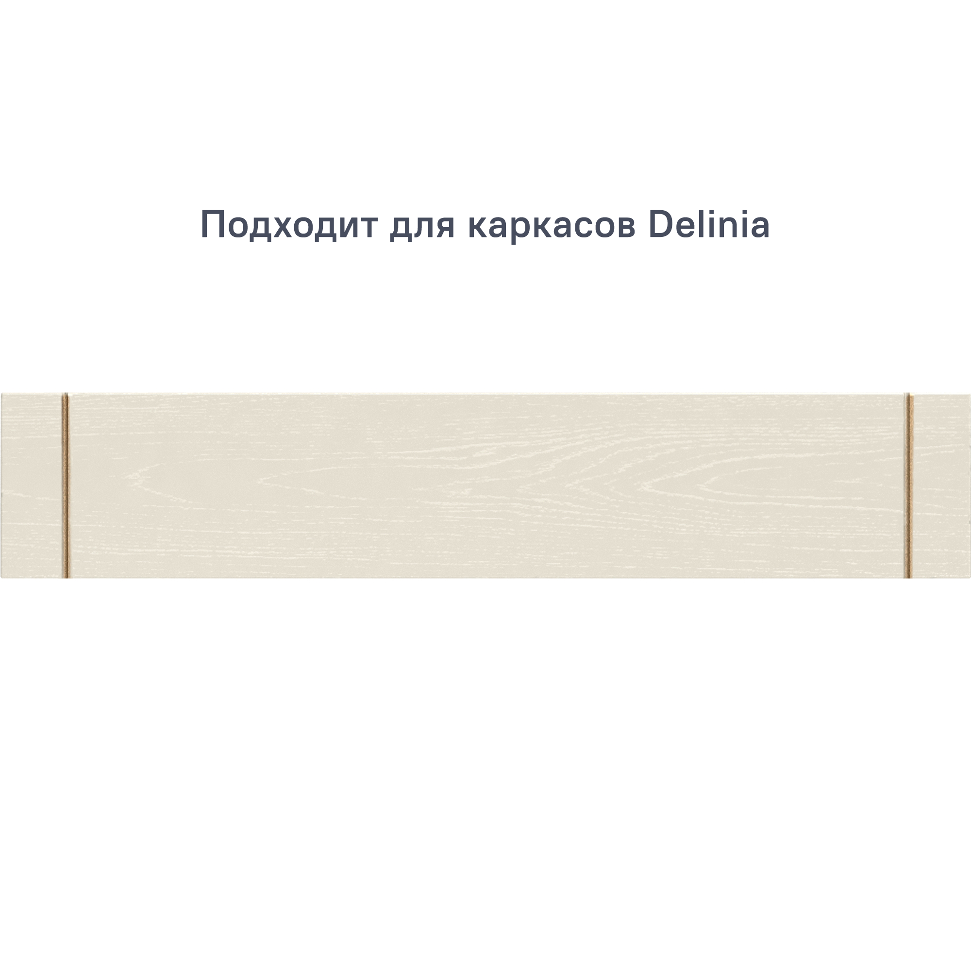 Изображение товара Фасад выдвижного ящика 59.7x12.5 см Beneli Петергоф мдф с покрытием цвет белый