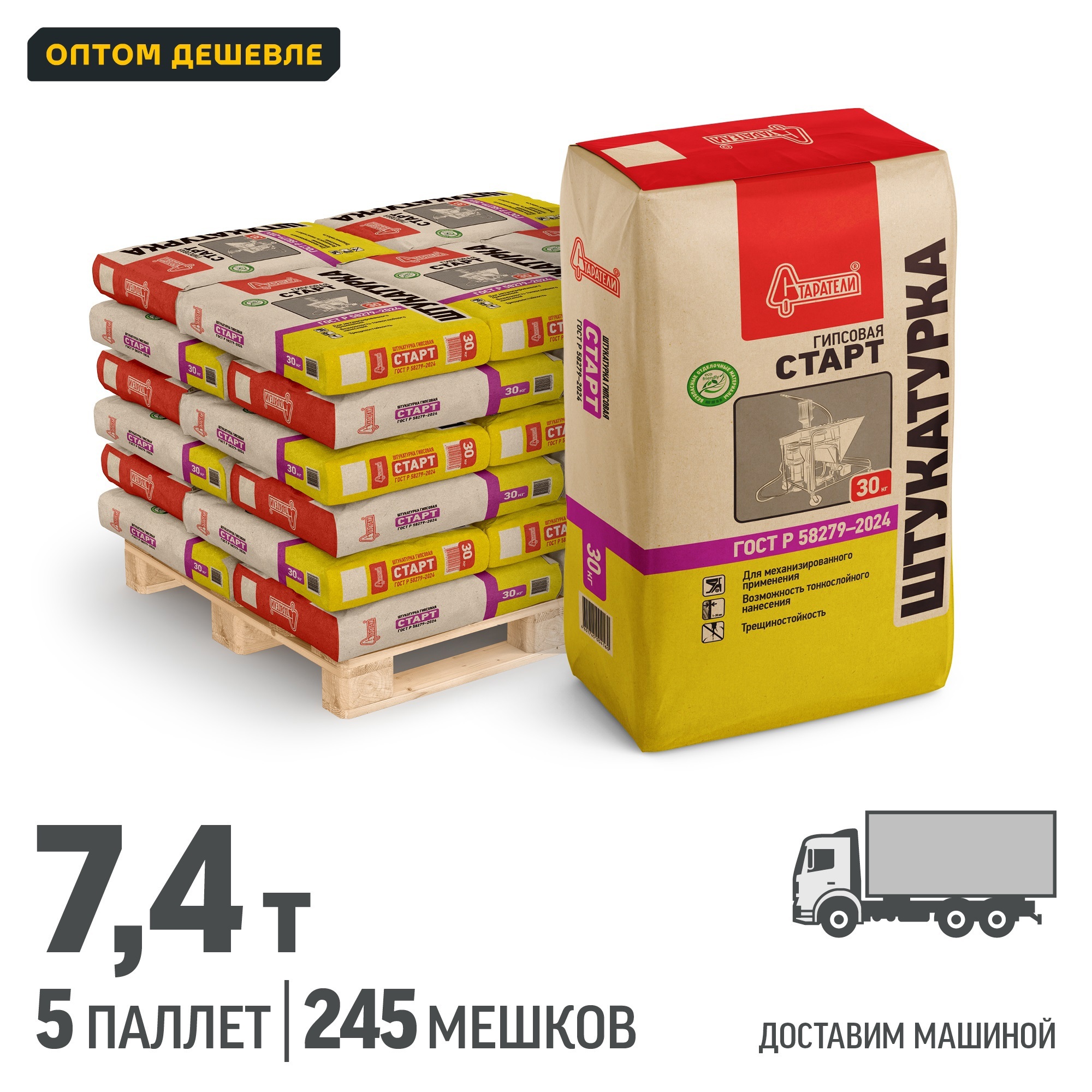 Изображение товара Штукатурка гипсовая Старатели Старт 30 кг — быстрое выравнивание стен внутри