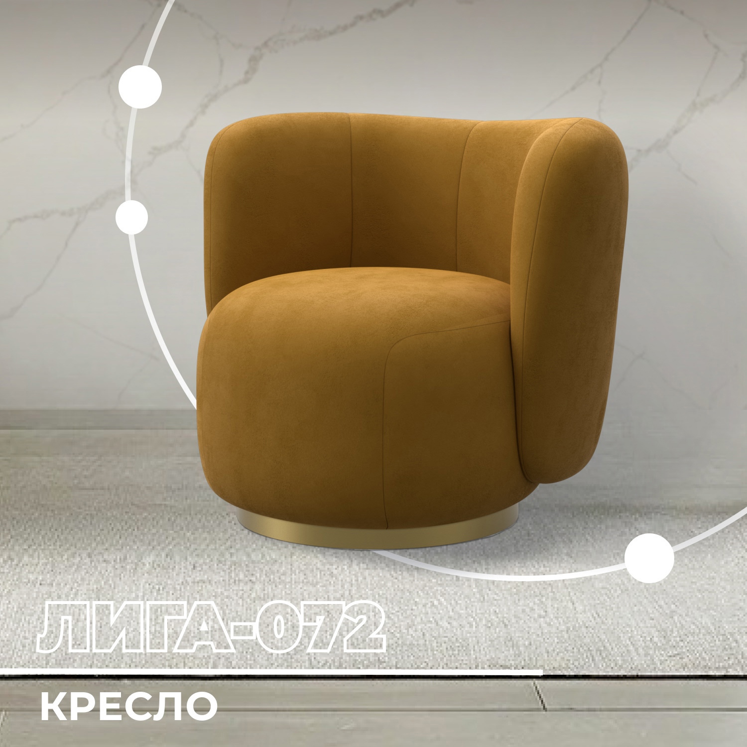 Изображение товара Кресло Лига диванов Лига-072 82x75x85 см велюр цвет brut 10 желтый Изображение товара Кресло Лига диванов Лига-072 82x75x85 см велюр цвет brut 10 желтый