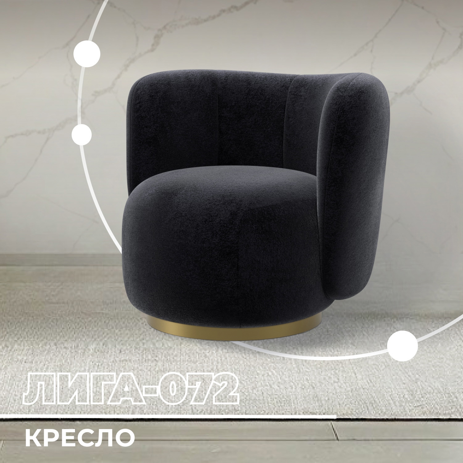 Изображение товара Кресло Лига-072 82x75x85 см велюр темно-серый ЛИГА ДИВАНОВ