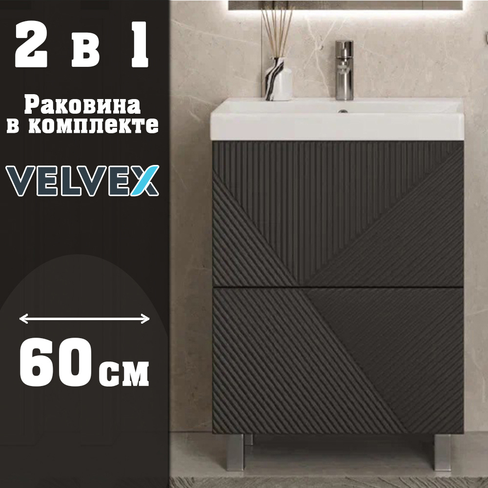 Изображение товара Тумба под раковину подвесная Velvex tn-EDG-9696-60-2Y графит-com 59.6см цвет графит, с раковиной
